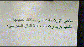 Redouane & Nour - CE5 - N - Compétition sur le code de la route