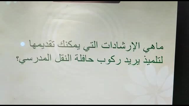 Redouane & Nour - CE5 - N - Compétition sur le code de la route