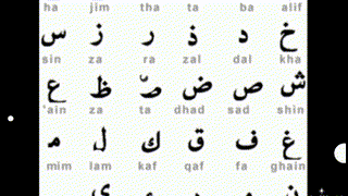 Yassine - 2AC - Histoire des alphabets - R