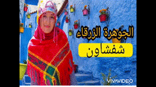 Mouad - 2AC - Chefchaouen - R