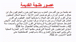 Yassine - 2AC - Tanger - R