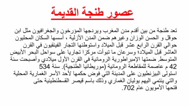 Yassine - 2AC - Tanger - R