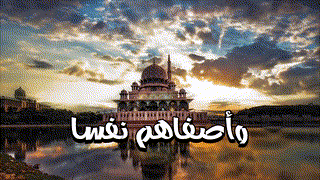 Ismail Rayan  Haytham - 2AC - Le prophète (sws) - R