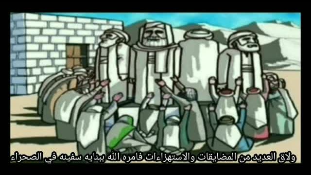 Alae Khadija Hiba - 2AC - Histoire de Noh - R