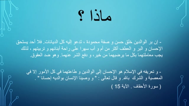 CE6 - Les parents - R