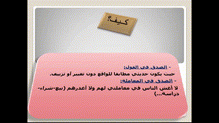 Wijdane - CE5 - La vérité - N