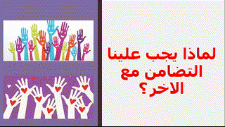 Tasnime - CE4 - Solidarité - R