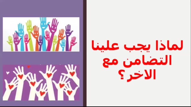 Tasnime - CE4 - Solidarité - R