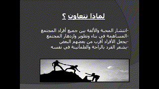 Hamza - 2AC - L'entraide - R