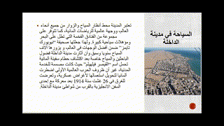 Hiba - 2AC - Dakhla - R