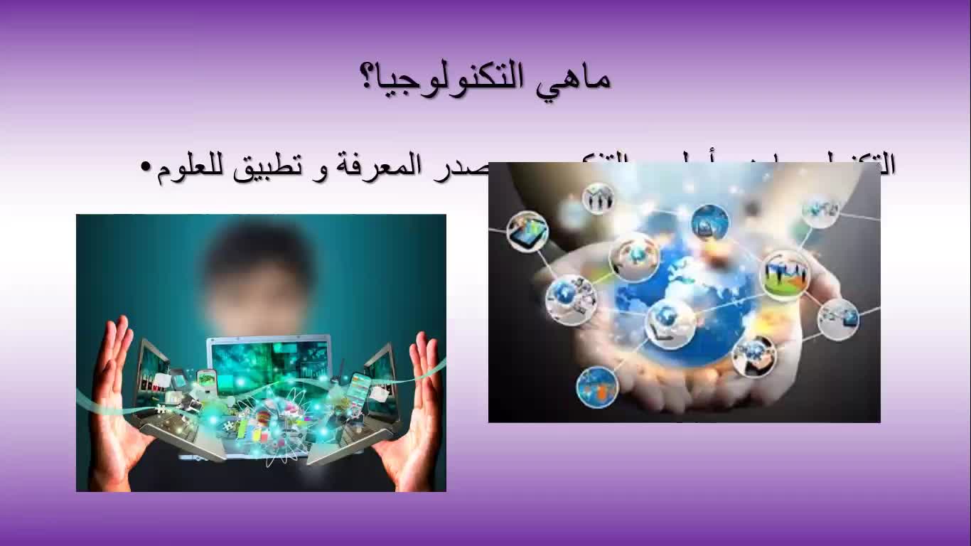 Marwa - CE6 - Sciences et Technologies - N