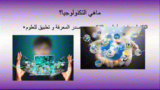 Marwa - CE6 - Sciences et Technologies - N