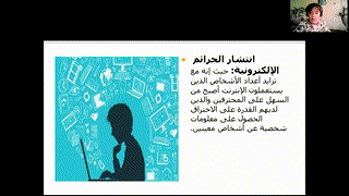 Raniya - CE5 - Les dangers du net - N