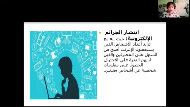 Raniya - CE5 - Les dangers du net - N