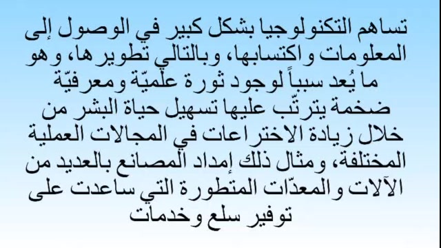 Rana et Rania ‐ 1AC - Technologie - R