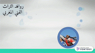 Saad - 3AC -Patrimoine - R