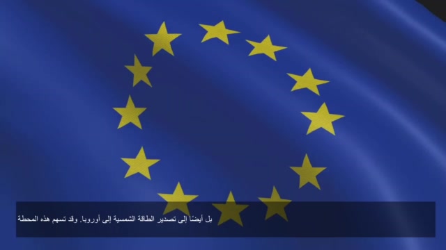 Saad - 3AC - Energie solaire projet noor - R