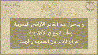 Hamza et Walid - 3AC - Bataille d'Isli - R