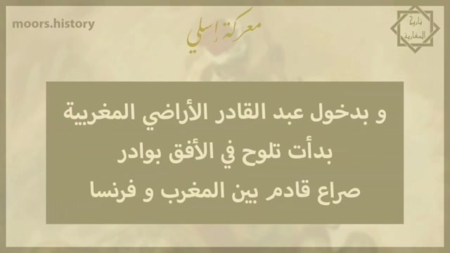 Hamza et Walid - 3AC - Bataille d'Isli - R