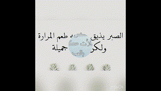 2AC - La persévérence - R