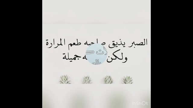 2AC - La persévérence - R