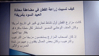 Yamoune - TC - L'esclavage - R