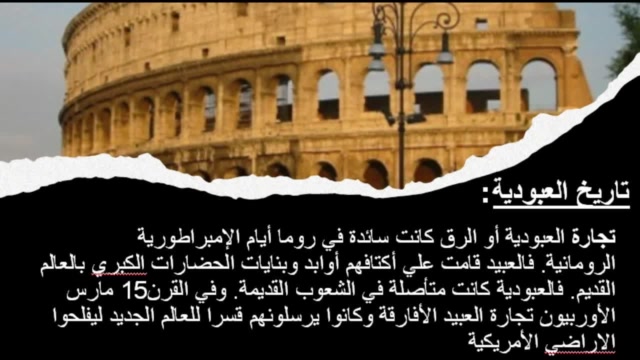 Yahya - TC - L'esclavage - R